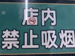 -服务大楼冷面(延大店)