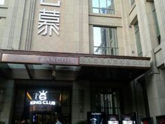 android_upload_pic-百慕翡丽(南滨河东路店)