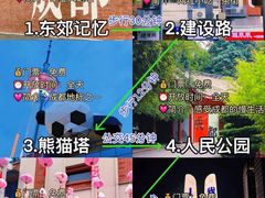 -成都欢乐谷