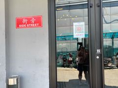 门面-Side Street街旁(交道口店)