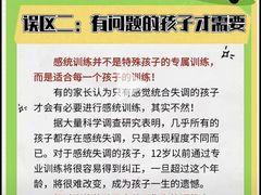 -金色雨林感统训练·专注力·语言认知·心理沙盘(天通苑校区)