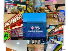 -北京华联购物中心(天通苑店)