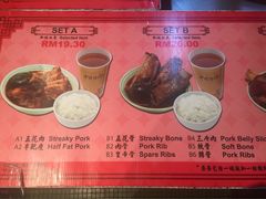 -品芊肉骨茶(Klang Bak Kut Teh)