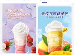 -瑞幸咖啡(海螺大厦店)