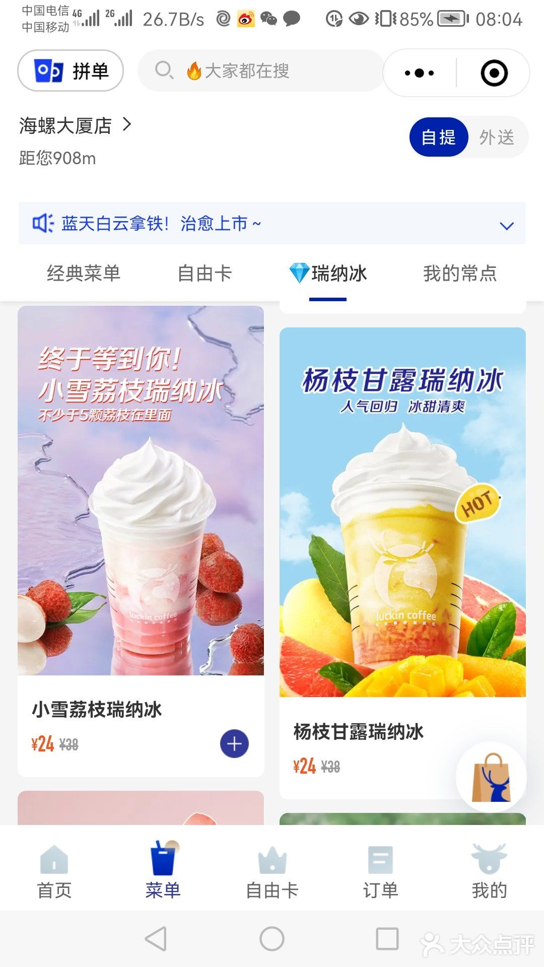 咖啡☕️依赖症患者