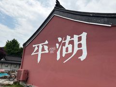 -东湖景区