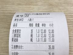 -刘长兴(逸仙桥店)