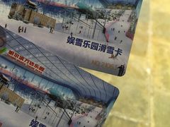 -哈尔滨热雪奇迹
