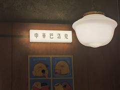 -仁义涵西餐·咖啡(中华巴洛克店)