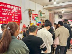 -杨家牛肉汤(淮建路店)