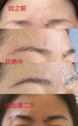 -一个差评成就的纹眉店