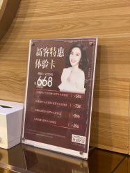 -丝域养发馆