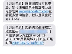 -万达影城(东西湖中心广场XLAND店)