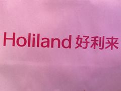 -好利来(西铁营万达广场店)