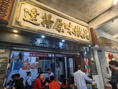-達揚原味燉品(文明路店)