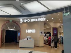 -海马体照相馆(成都来福士广场店)