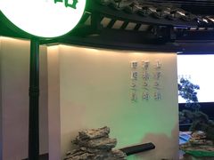 门面-客语客家菜(琶洲保利店)