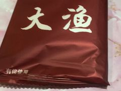 -大渔铁板烧(中山路八佰伴店)