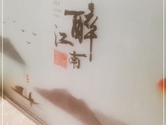 -千滋百味·醉江澜花园餐厅(街道口店)