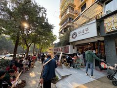-汝萍传统蘸水菜(春华路总店)