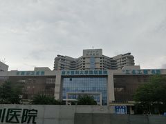-南方医科大学深圳医院