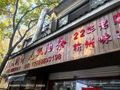 -王氏烧饼无矾油条