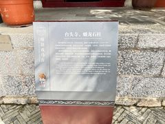 -戏马台景区