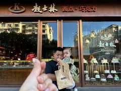 -起士林大饭店(小白楼店)