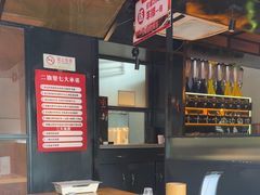 -二旗里烧烤·烤羊排(龙域店)