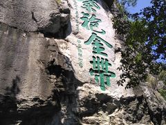 -桂林独秀峰王城景区