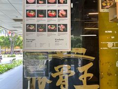 -豚骨王拉面(Orchid Hotel)