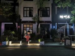 -长阳创谷