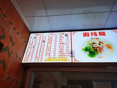 -国仔面线糊(水门国仔总店)