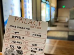 电影票-成都百丽宫影城(LUXE太古里店)