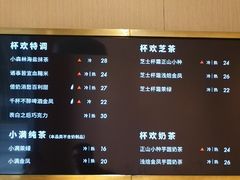 -杯欢制茶(三里屯店)