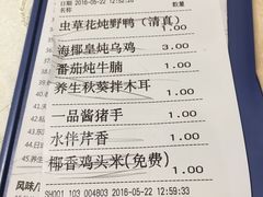 账单-尚一汤 广东炖汤(金桥国际店)