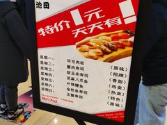 -池田寿司·新鲜现做(朝阳大悦城店)