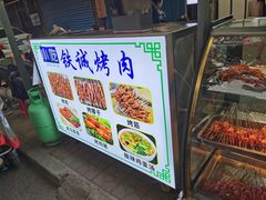 -铁诚烤肉