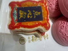 -北京稻香村(零号店)