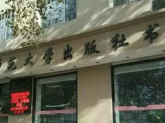 -辽宁师范大学出版社书店