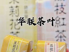 -华联发展销售中心(十月初五街店)
