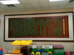 -清真·二嫂子煎饼果子(鼓楼旗舰形象店)