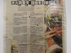 -高记麻辣烫