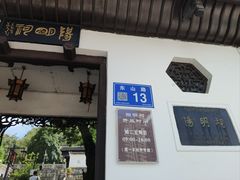 -阳明祠