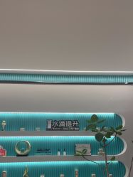 -水女人科技美肤·LDM·超清秀
