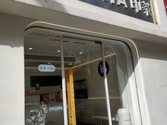 -INCHA印茶(附中东巷店)