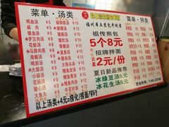 菜单-老巷口川味火锅