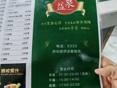 -北京益泉花园酒店
