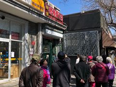 门面-天泽祥·鼓楼馒头(鼓楼店)