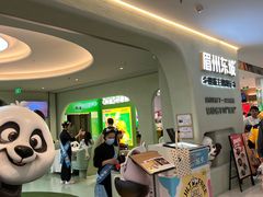 -眉州东坡·熊猫主题餐厅(枫蓝店)